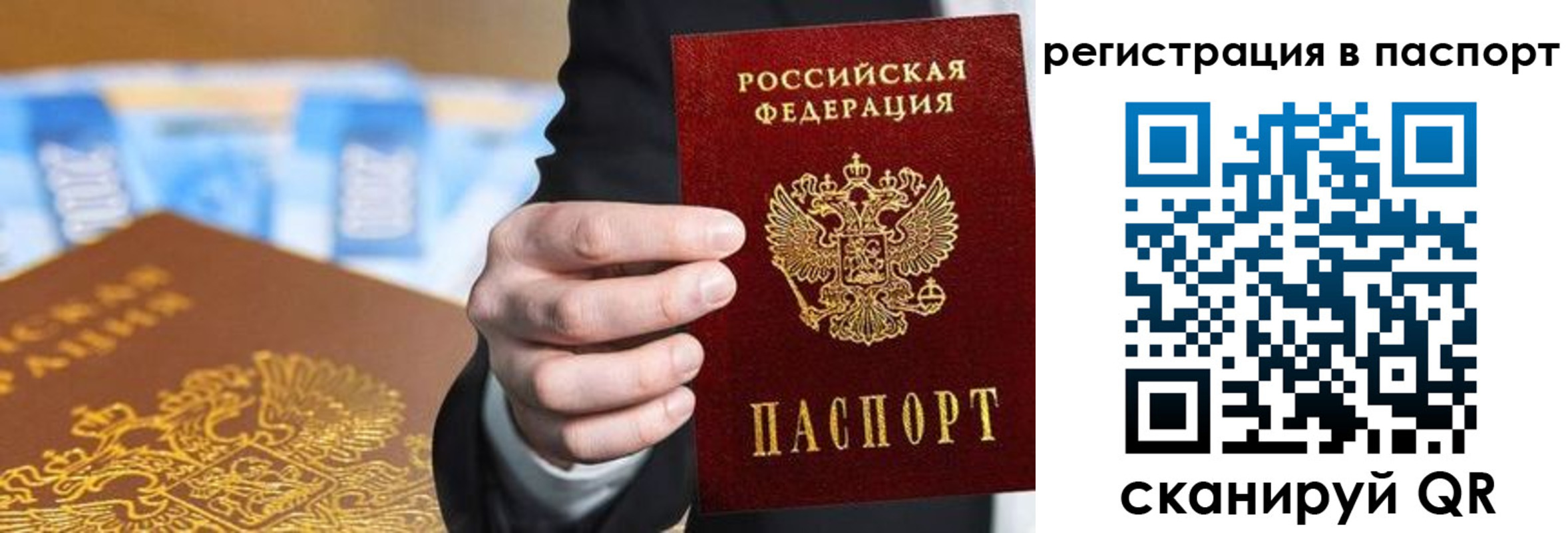 временная регистрация 2025 в Тулуне