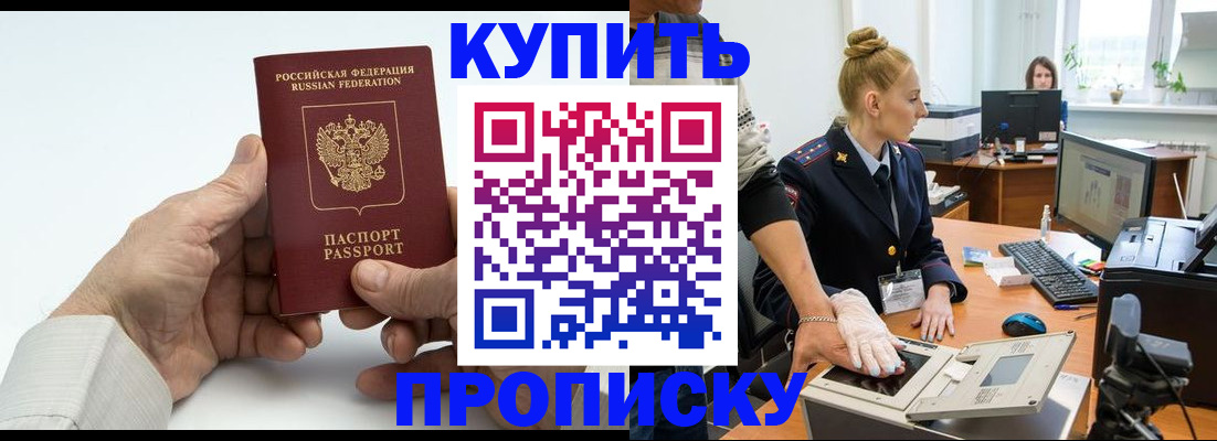 временная регистрация поиск в Тулуне