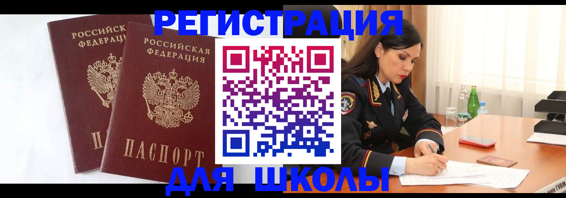 миграционный учет в Тулуне