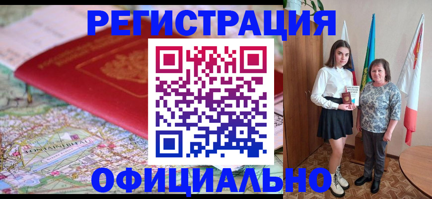 временная регистрация гарантия в Тулуне