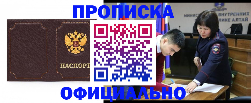 прописка от собственника в Тулуне