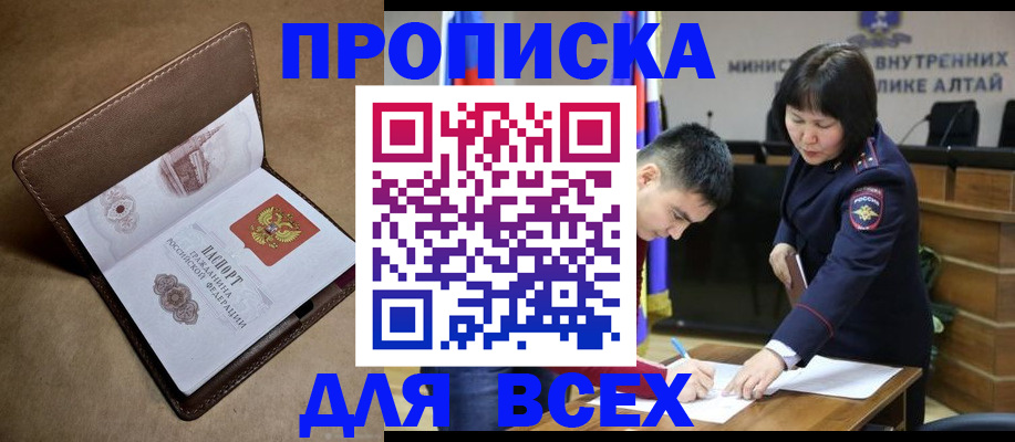 временная регистрация адрес в Тулуне