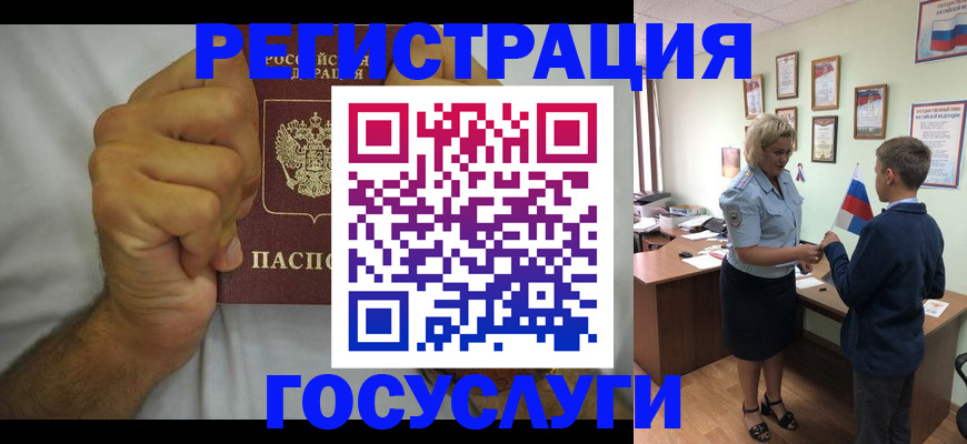временная регистрация купить в Тулуне