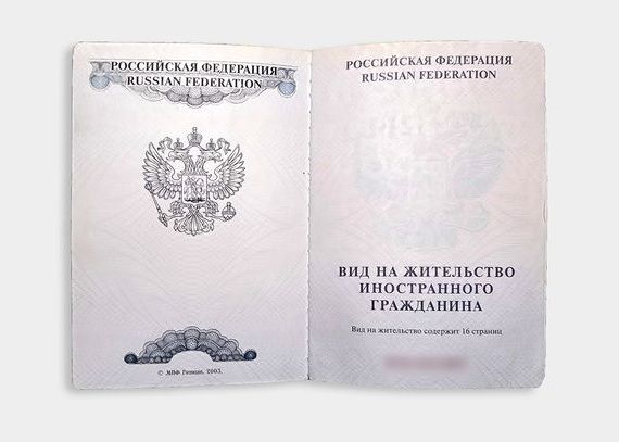 прописка в Тулуне
